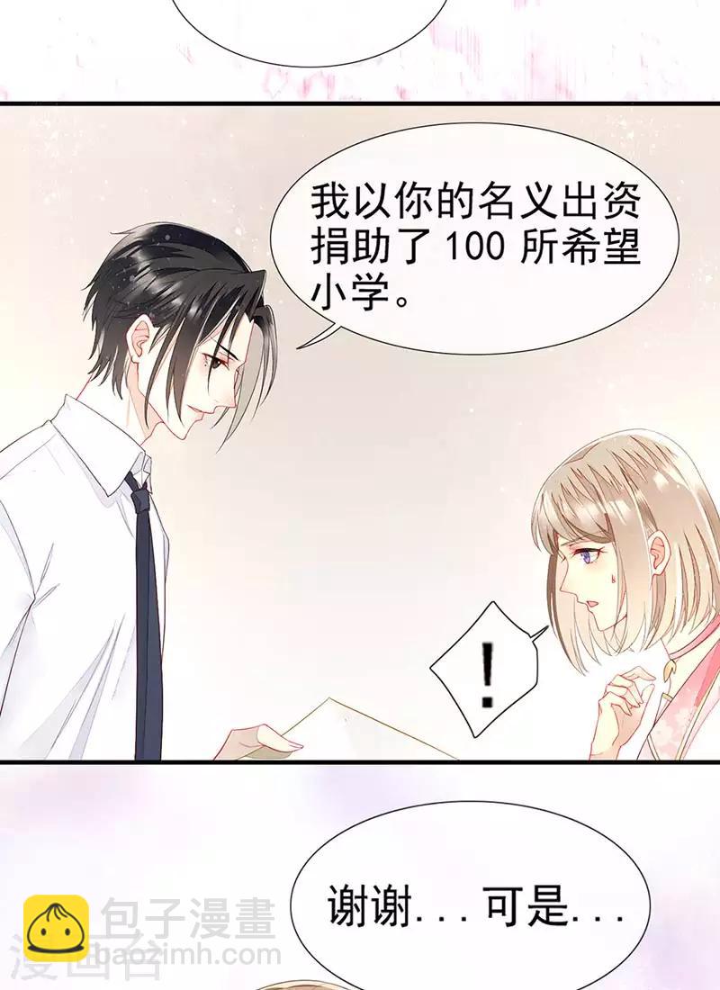 第21话 神秘礼物-第23话