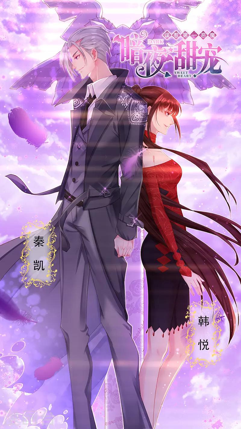 第23话 被搁置的婚礼-第25话
