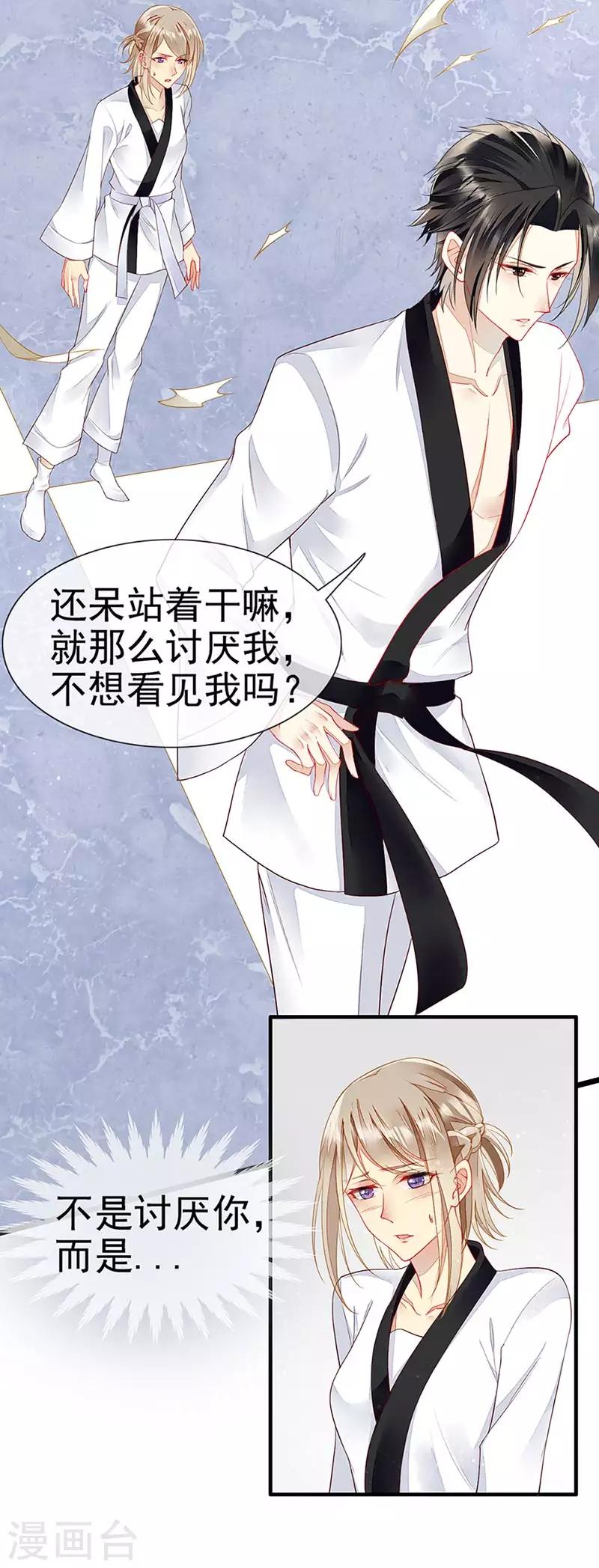 第23话 被搁置的婚礼-第25话