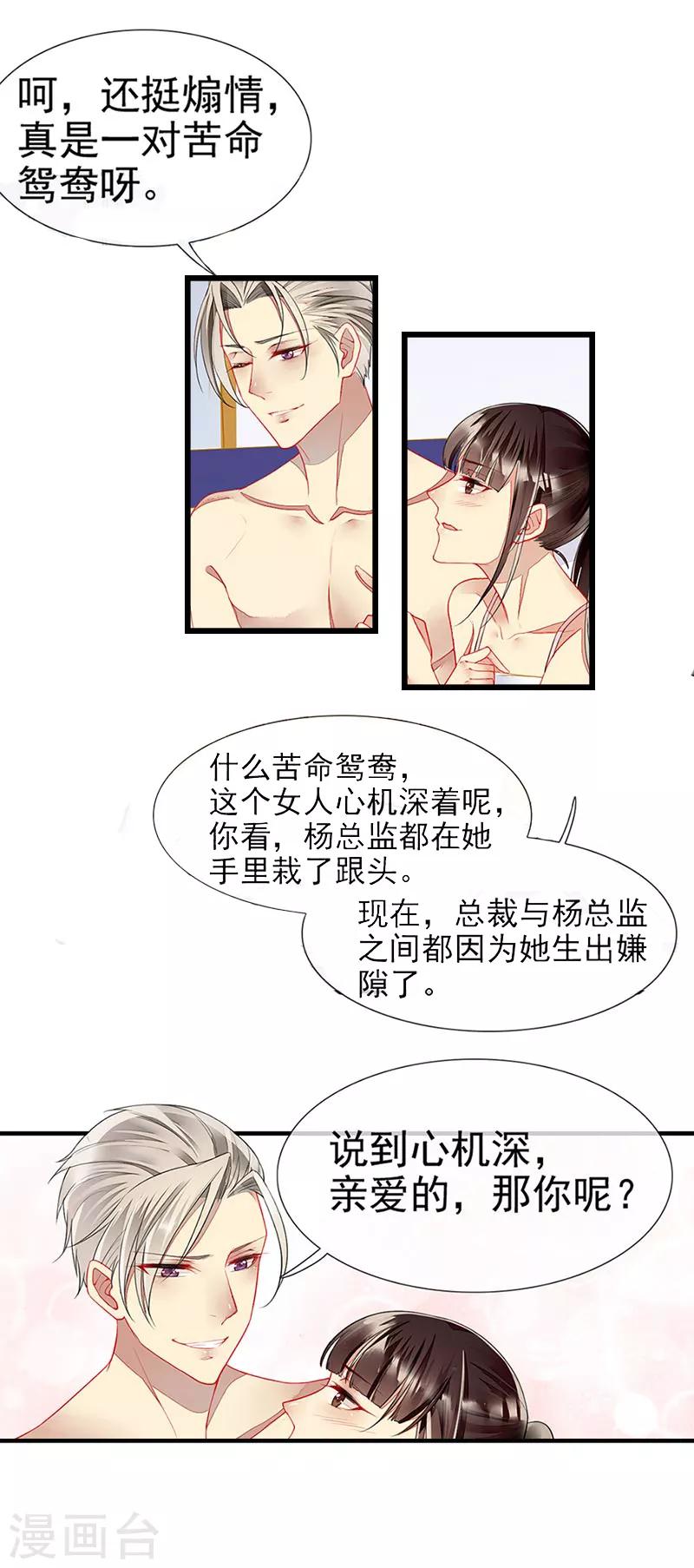第23话 被搁置的婚礼-第25话