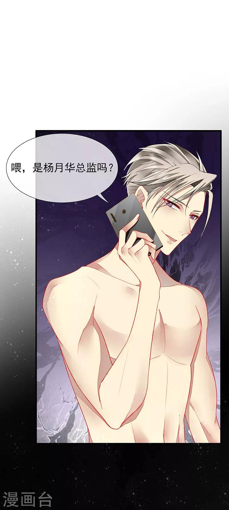第23话 被搁置的婚礼-第25话