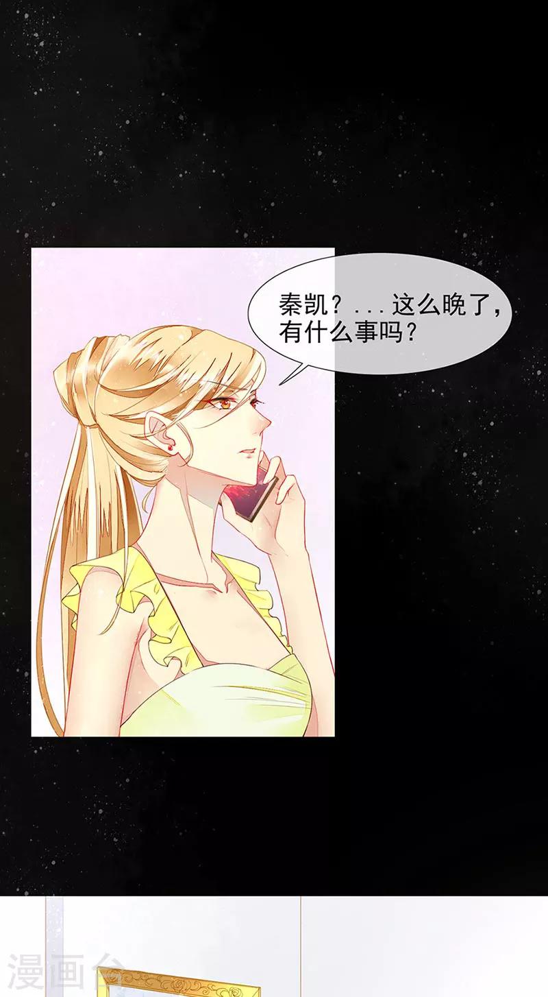 第23话 被搁置的婚礼-第25话