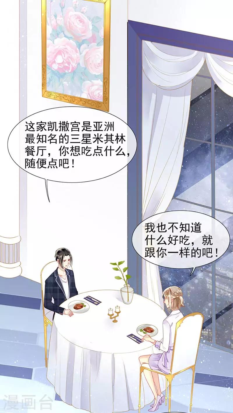 第23话 被搁置的婚礼-第25话