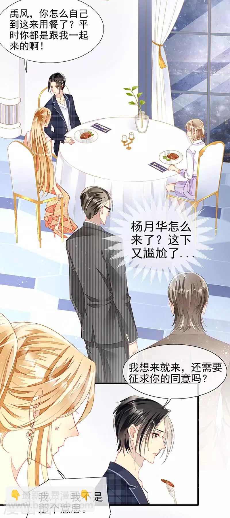 第23话 被搁置的婚礼-第25话