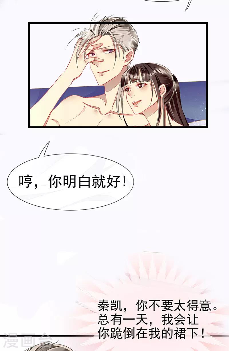 第23话 被搁置的婚礼-第25话