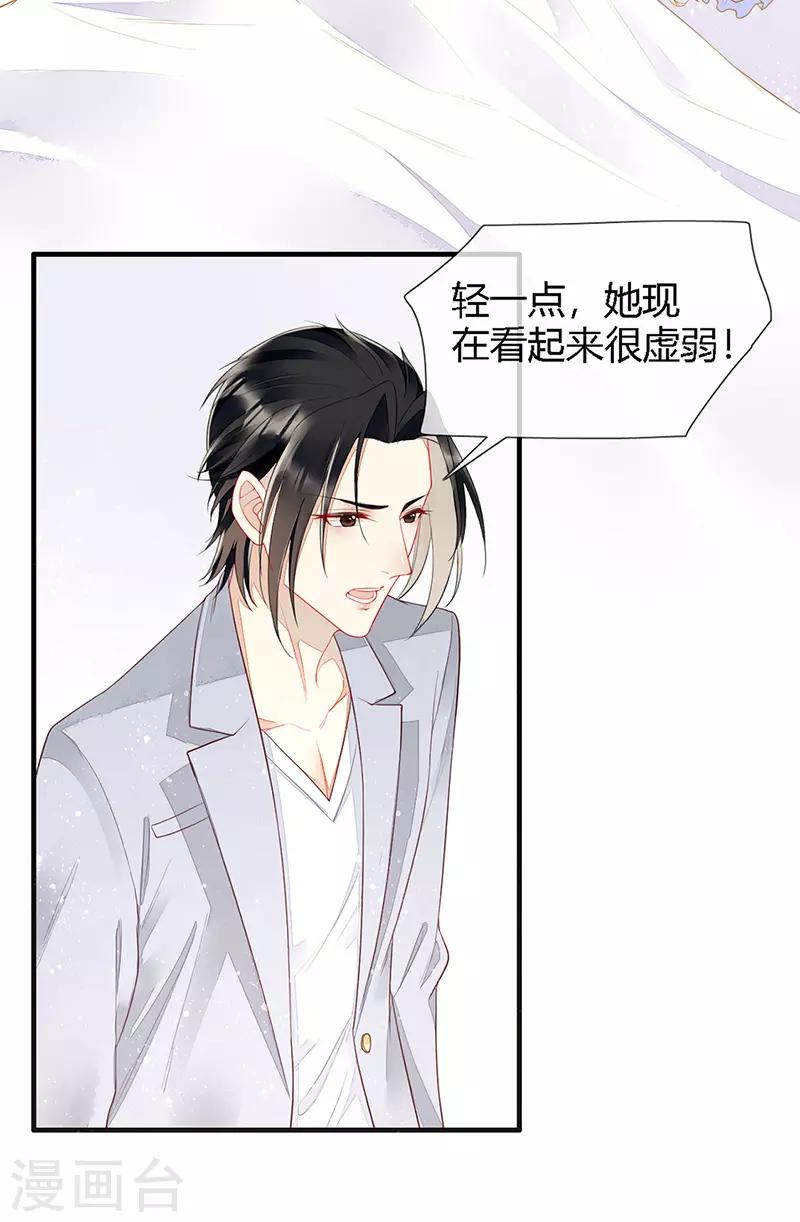 第25话 血宠梦梦卖萌-第27话