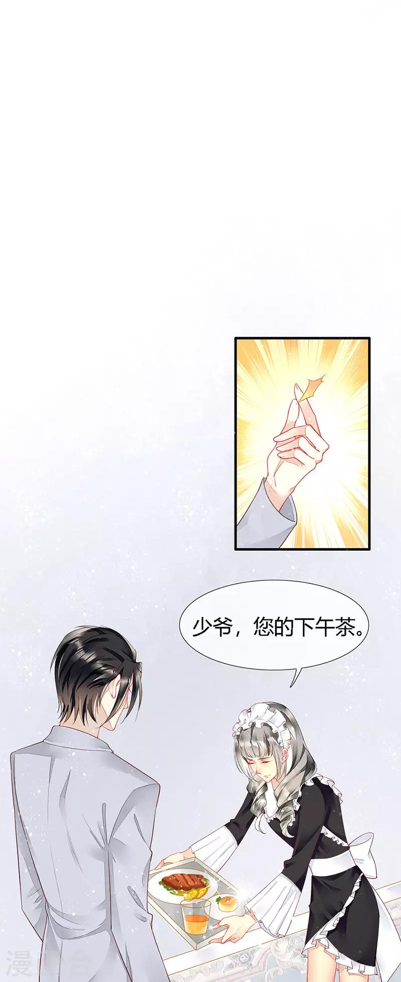 第25话 血宠梦梦卖萌-第27话