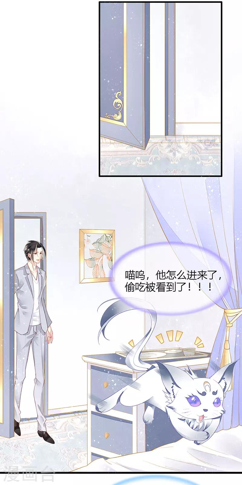 第25话 血宠梦梦卖萌-第27话