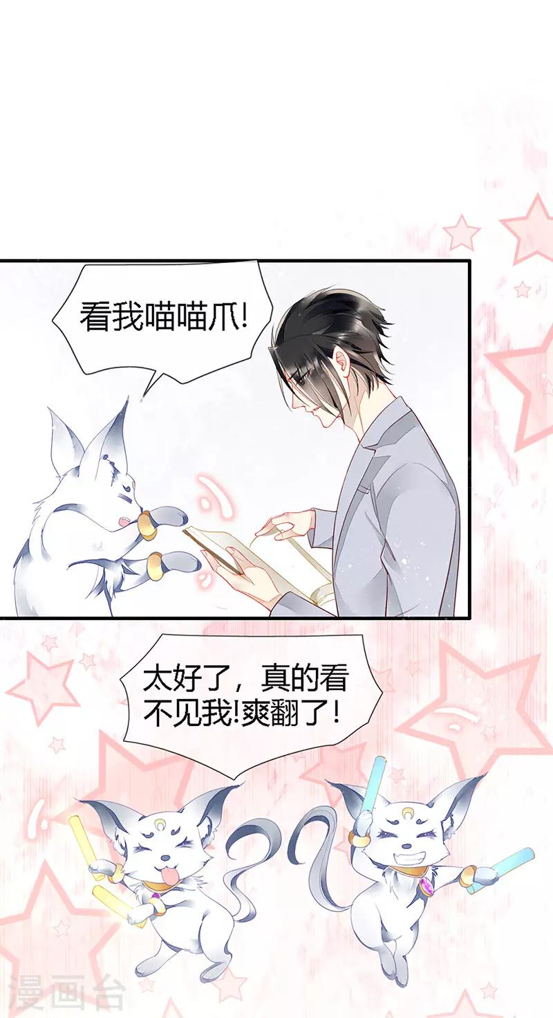 第25话 血宠梦梦卖萌-第27话