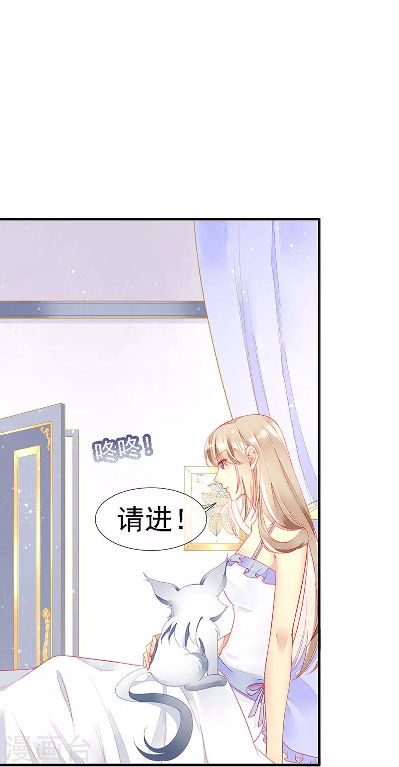 第27话 夏佐安的派对-第29话