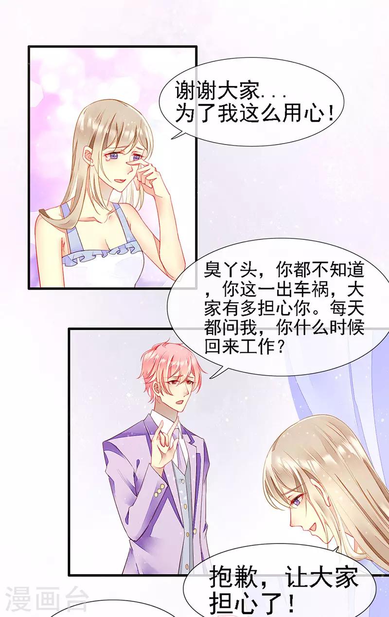 第27话 夏佐安的派对-第29话