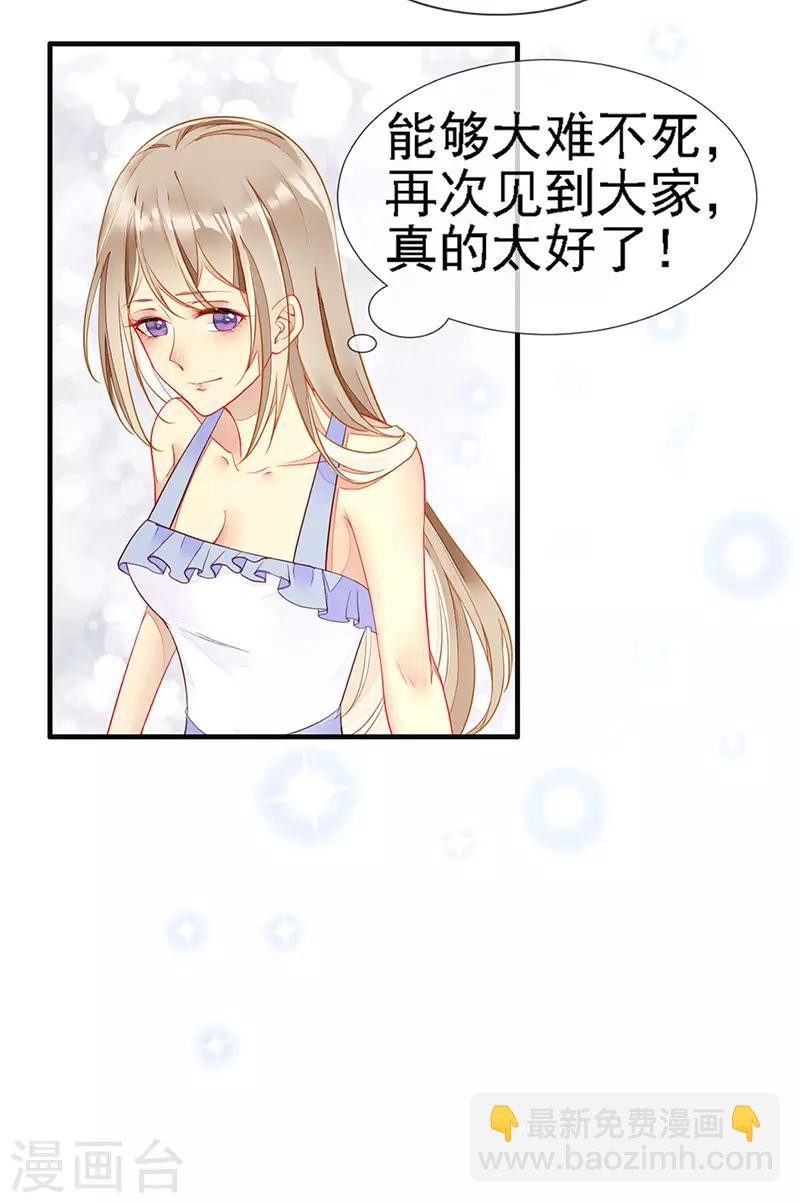 第27话 夏佐安的派对-第29话
