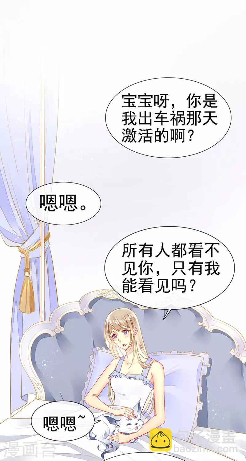 第27话 夏佐安的派对-第29话