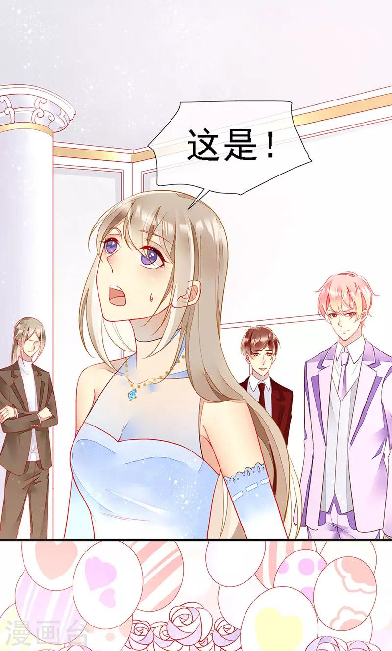 第27话 夏佐安的派对-第29话