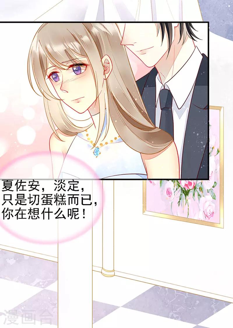 第27话 夏佐安的派对-第29话