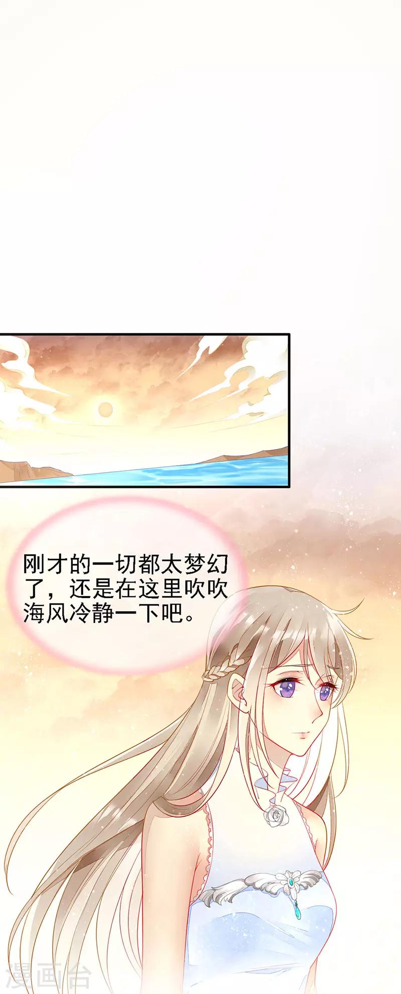 第27话 夏佐安的派对-第29话