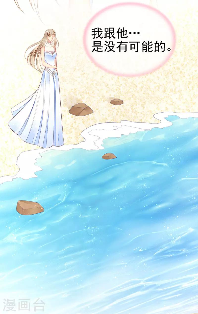 第27话 夏佐安的派对-第29话