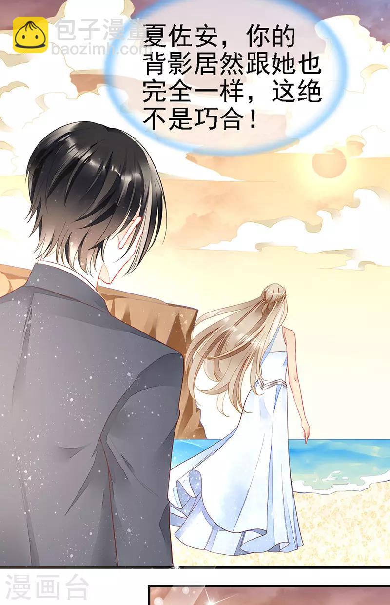 第27话 夏佐安的派对-第29话