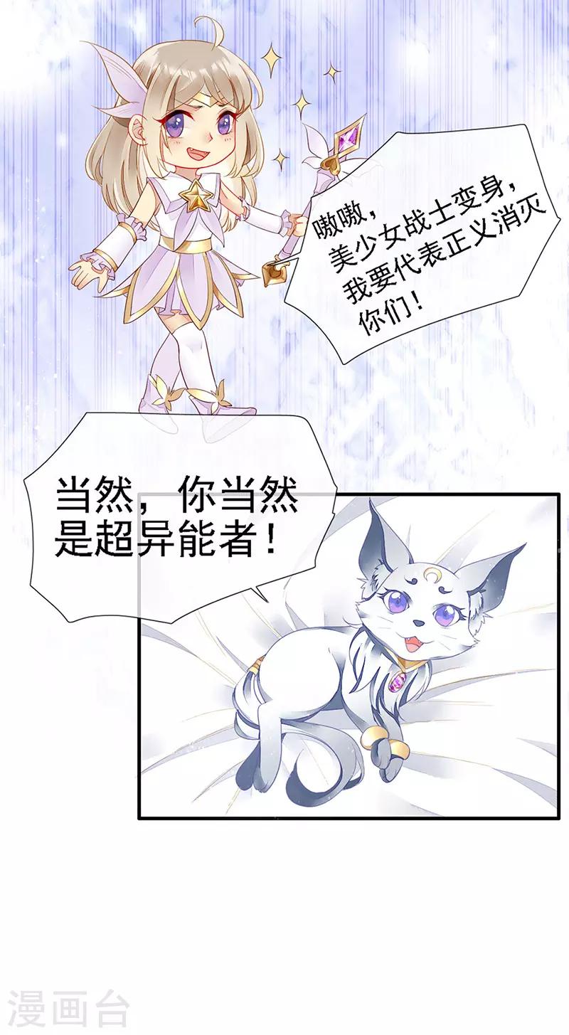 第27话 夏佐安的派对-第29话