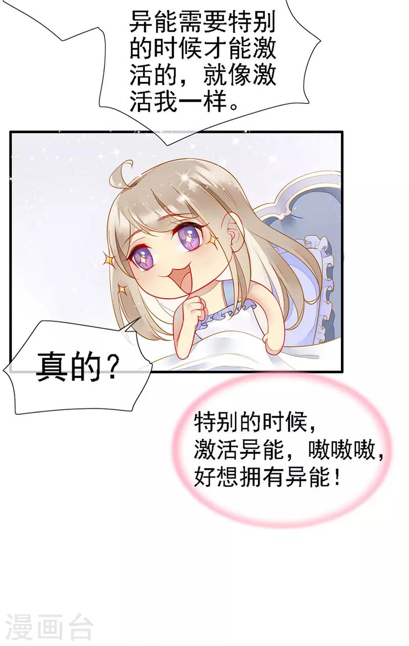 第27话 夏佐安的派对-第29话