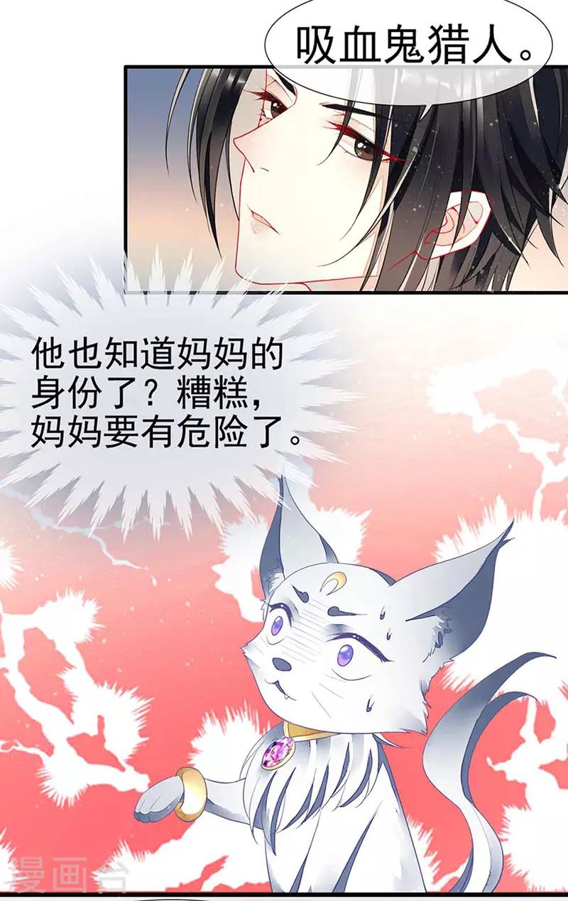 第29话 她是吸血鬼猎人-第31话