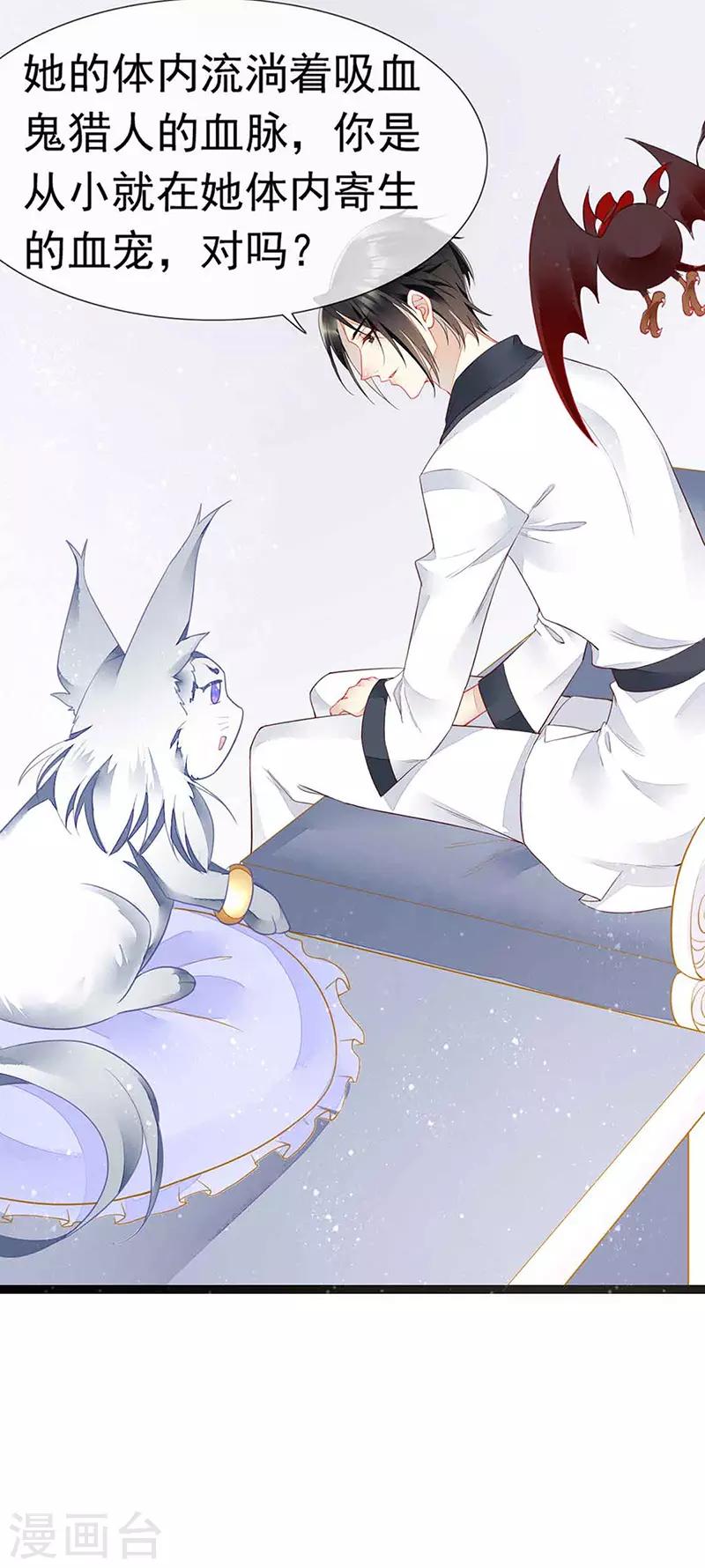 第29话 她是吸血鬼猎人-第31话