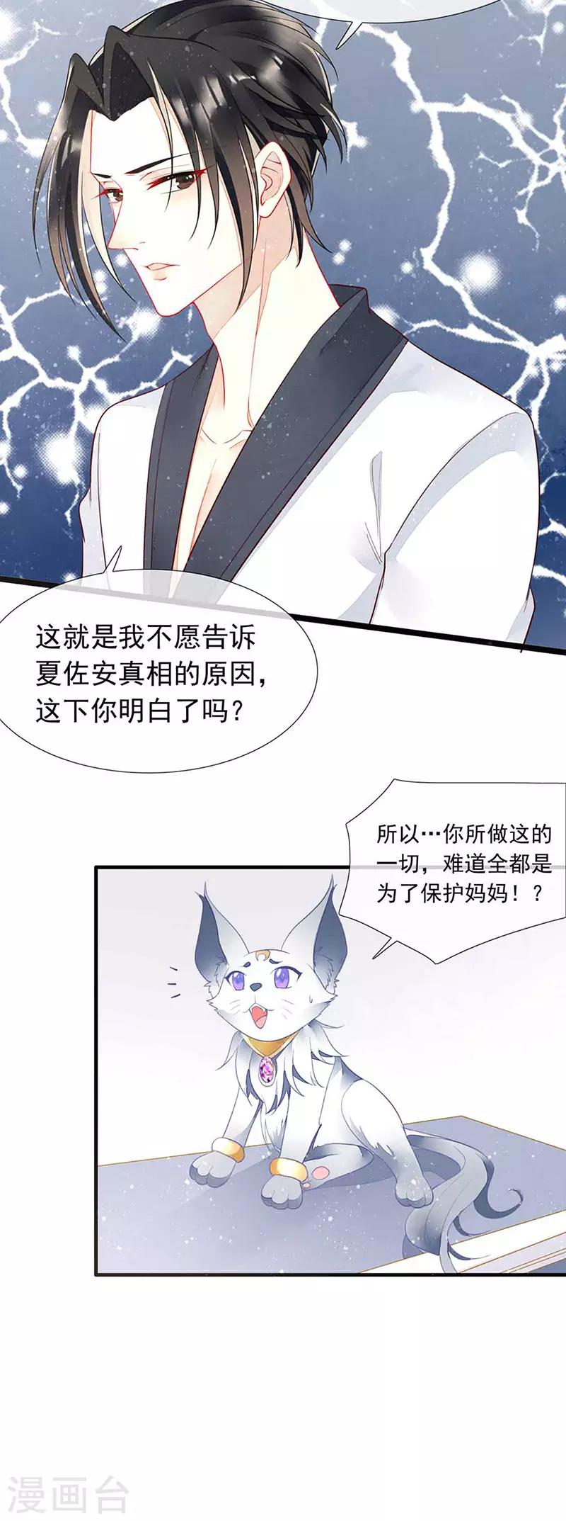 第29话 她是吸血鬼猎人-第31话