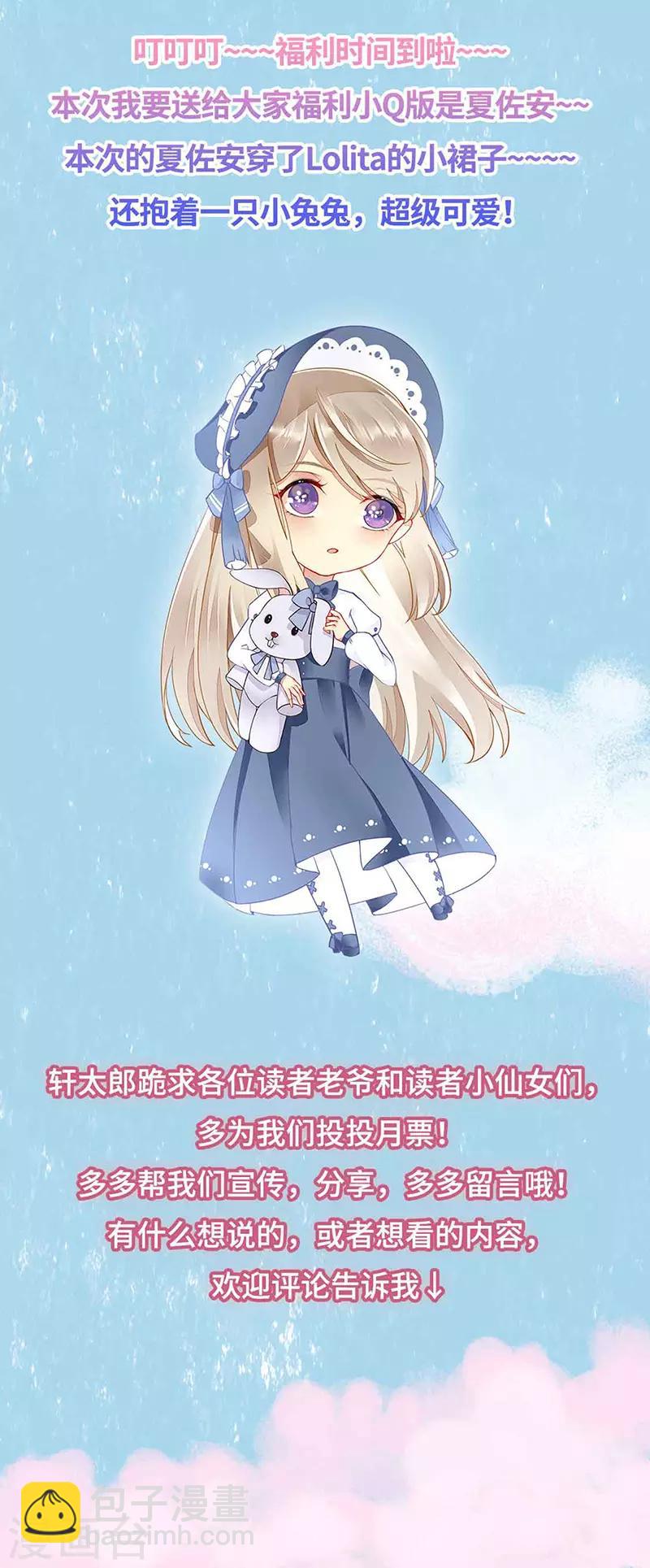 第29话 她是吸血鬼猎人-第31话