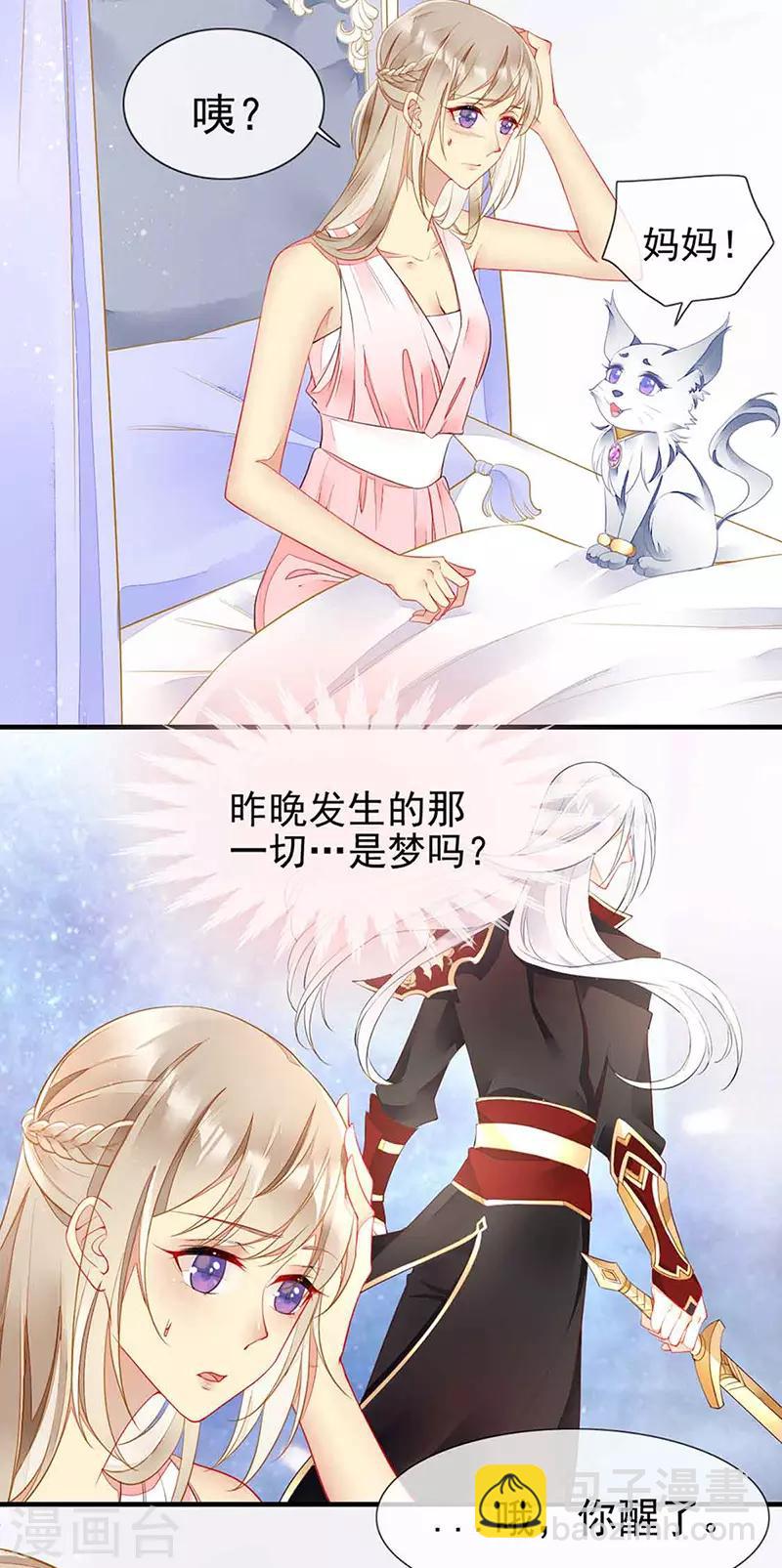 第29话 她是吸血鬼猎人-第31话