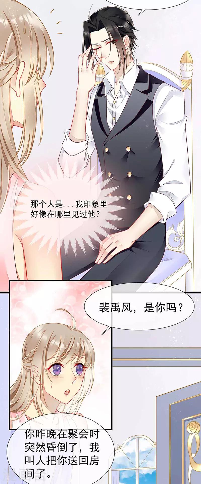 第29话 她是吸血鬼猎人-第31话