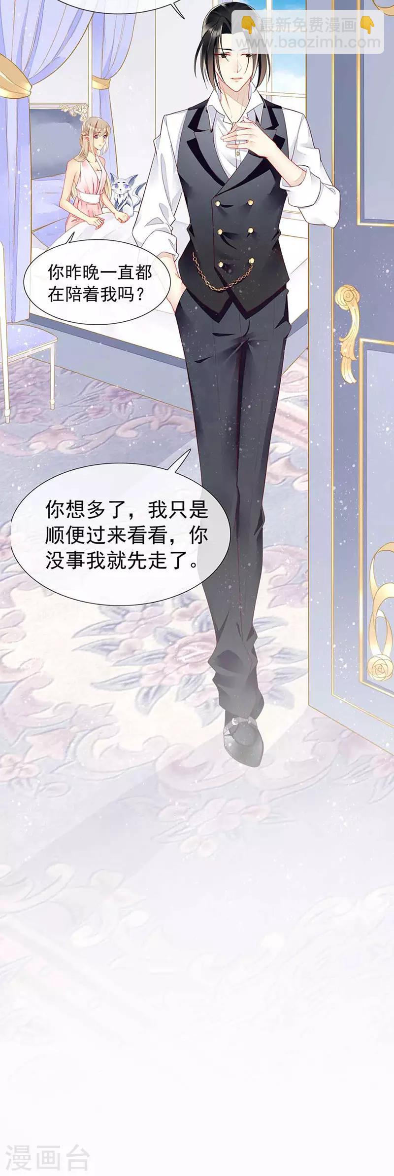 第29话 她是吸血鬼猎人-第31话