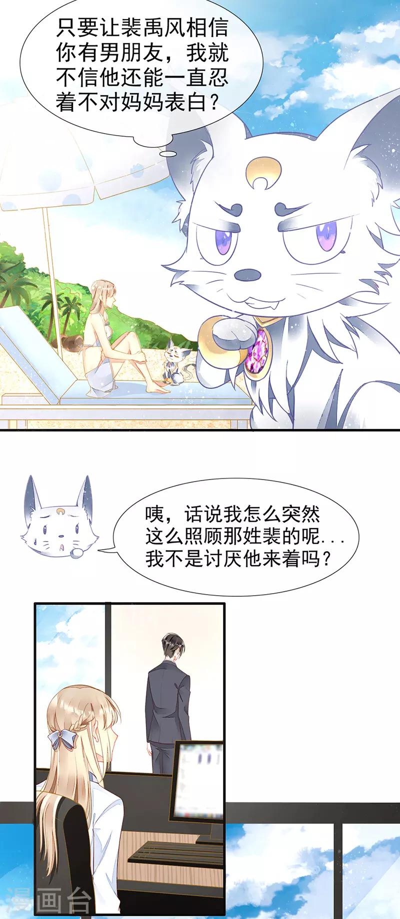 第31话 不雅照曝光-第33话
