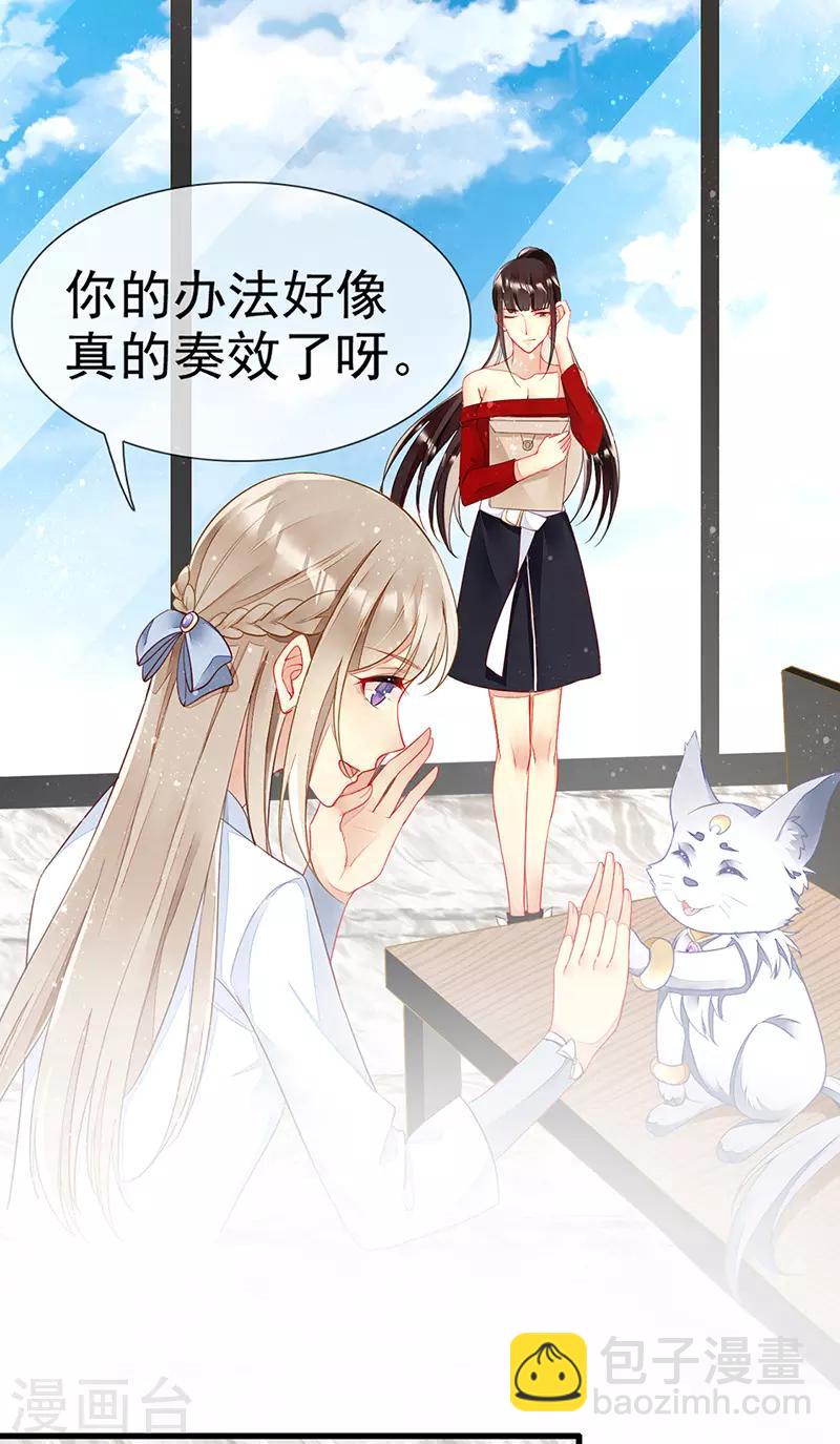 第31话 不雅照曝光-第33话