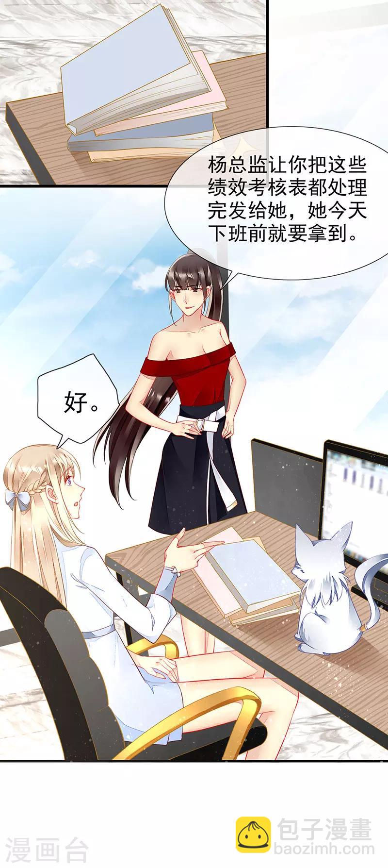 第31话 不雅照曝光-第33话
