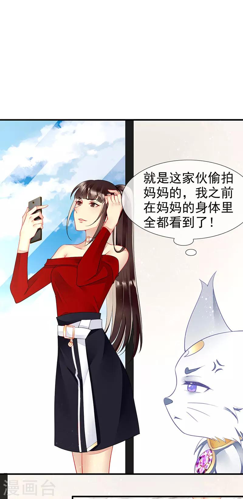 第31话 不雅照曝光-第33话