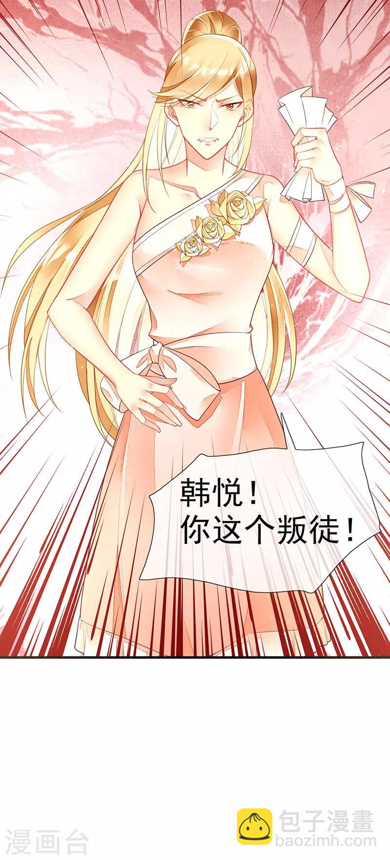 第31话 不雅照曝光-第33话