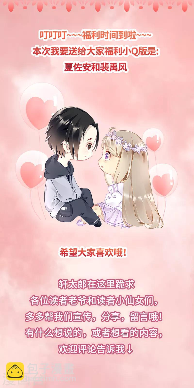 第31话 不雅照曝光-第33话