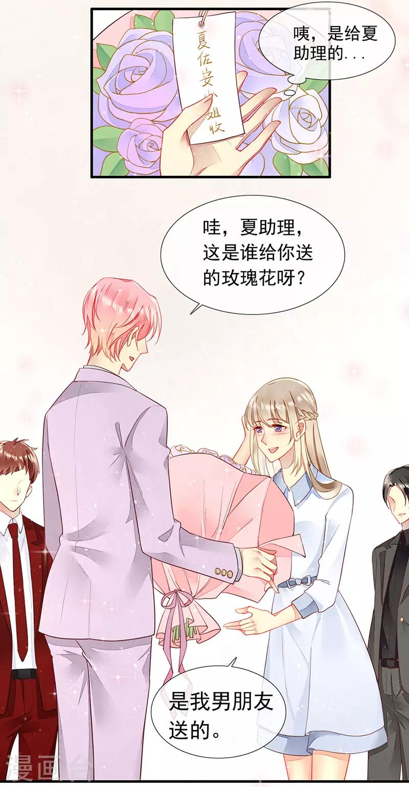 第31话 不雅照曝光-第33话