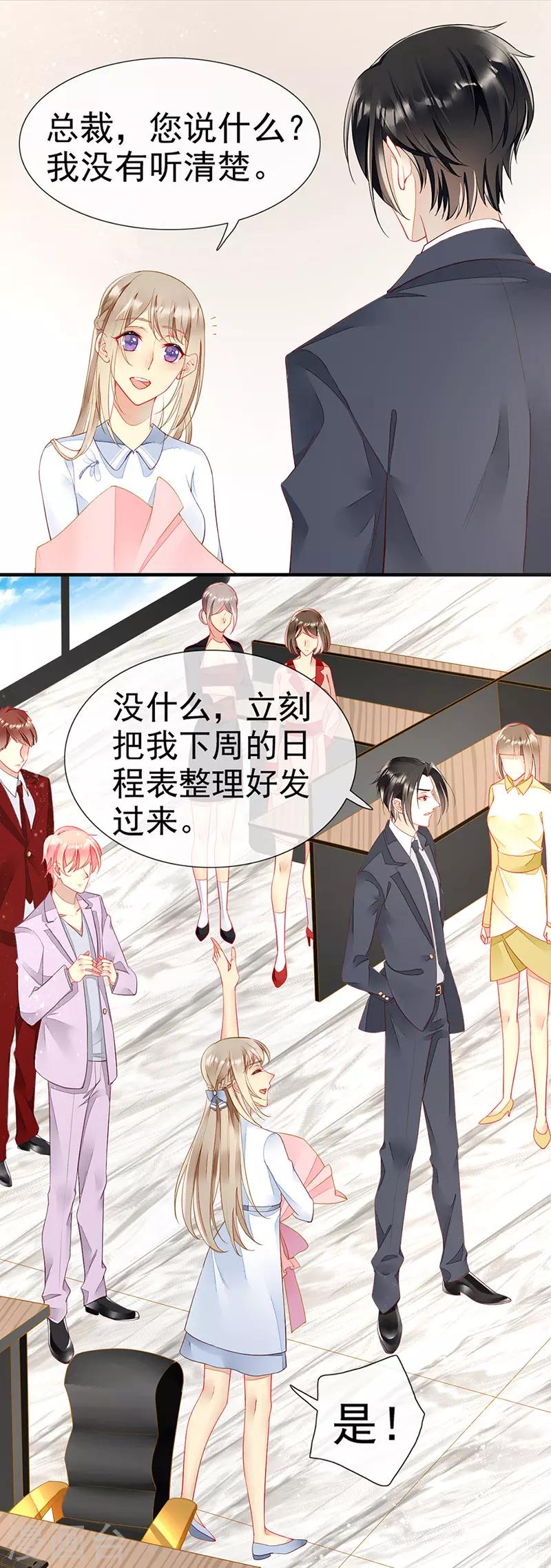第31话 不雅照曝光-第33话