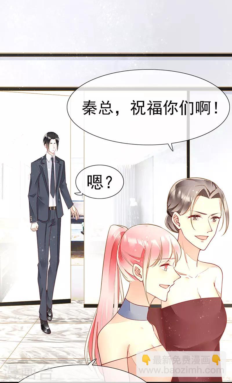 第33话 官宣？！-第35话