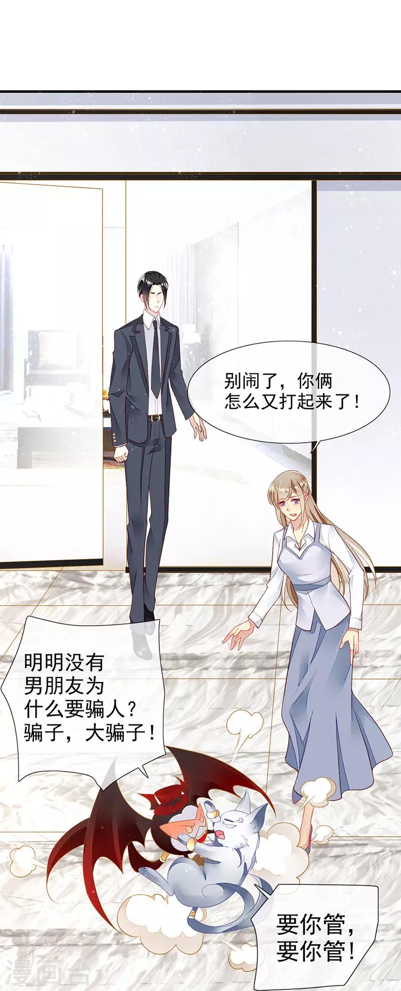 第33话 官宣？！-第35话