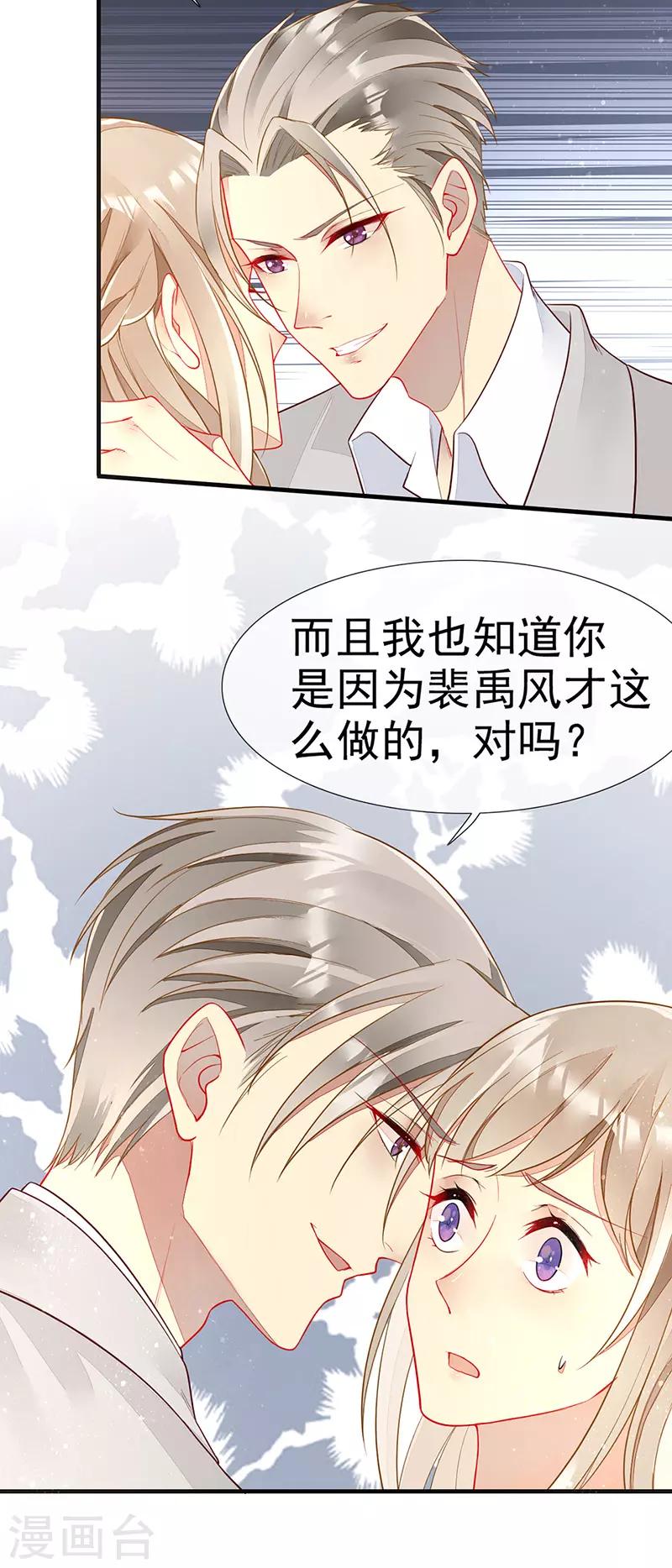 第33话 官宣？！-第35话
