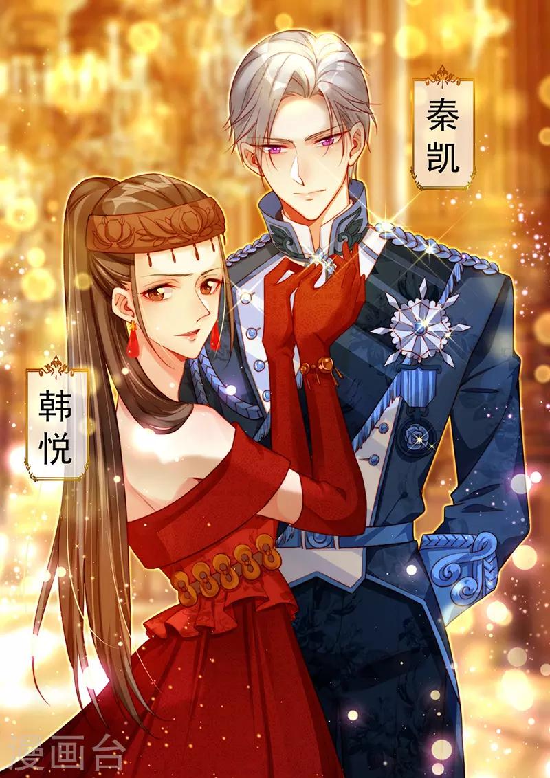 第35话 捉奸！婚约取消-第37话