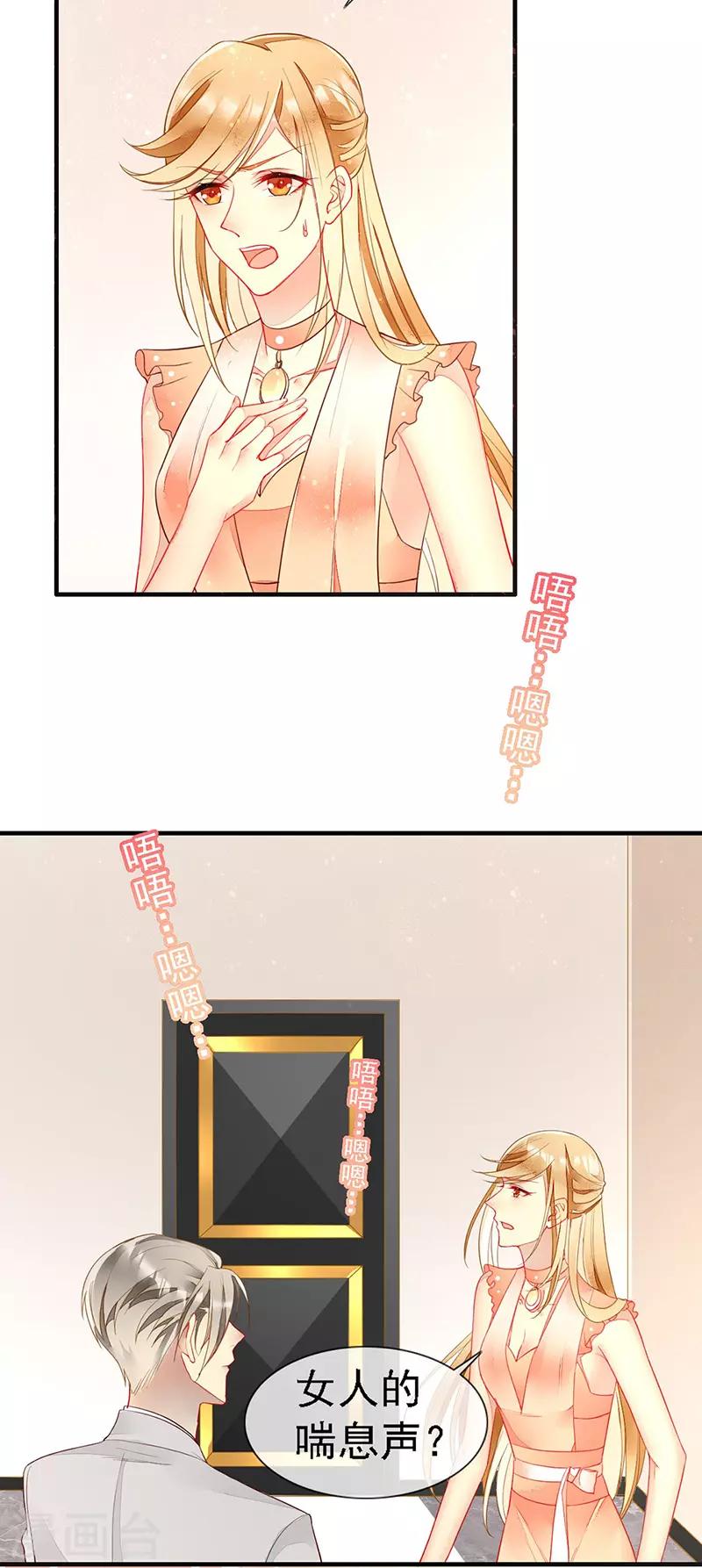 第35话 捉奸！婚约取消-第37话