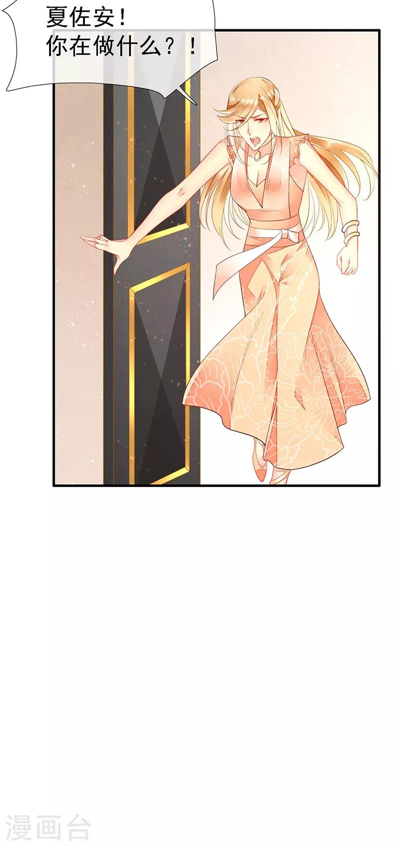 第35话 捉奸！婚约取消-第37话