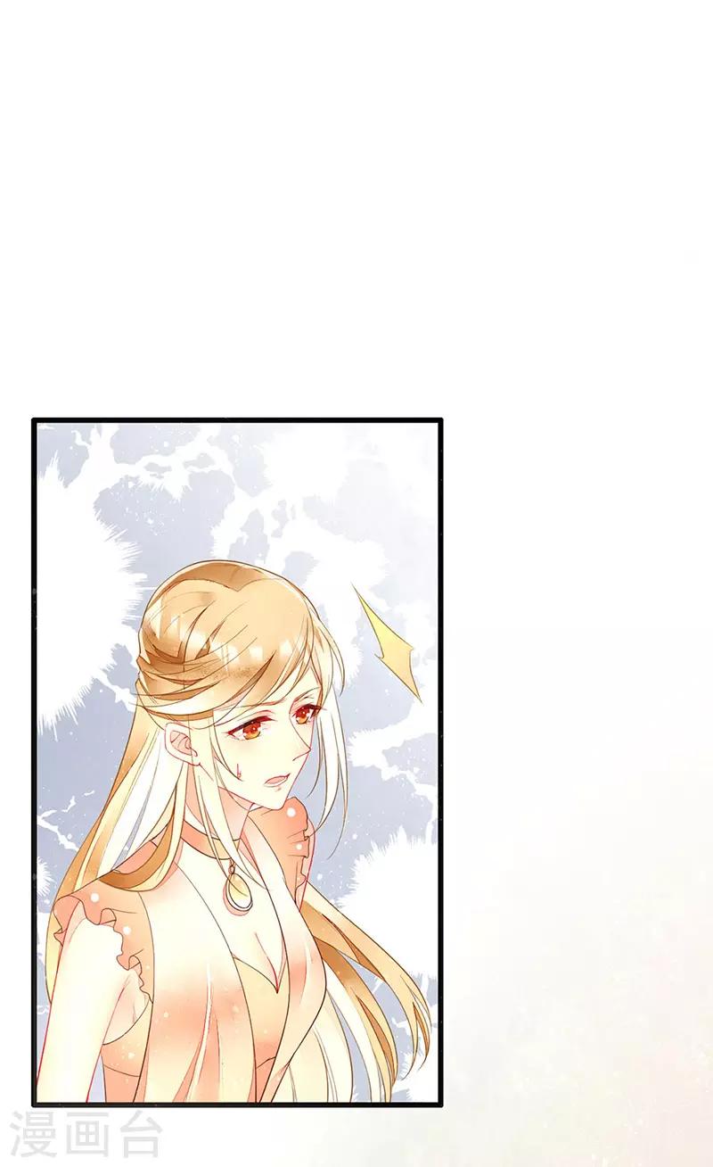 第35话 捉奸！婚约取消-第37话
