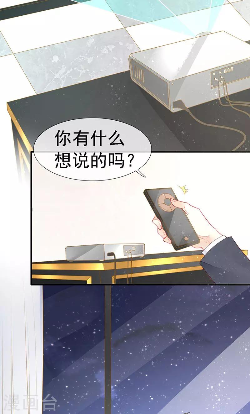 第35话 捉奸！婚约取消-第37话