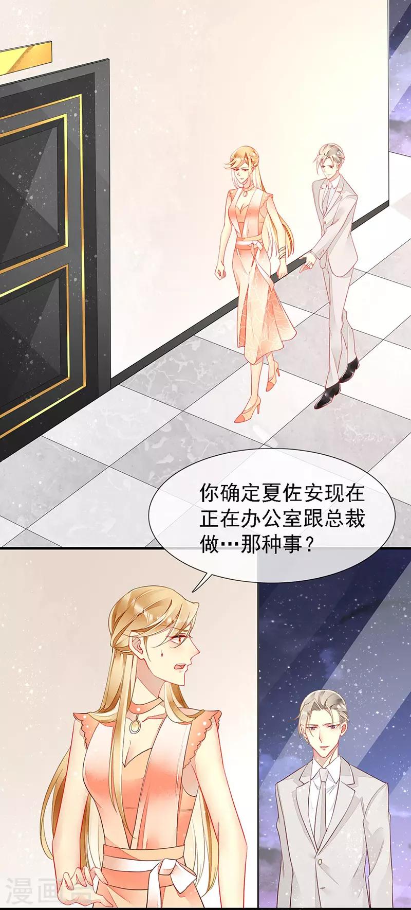第35话 捉奸！婚约取消-第37话