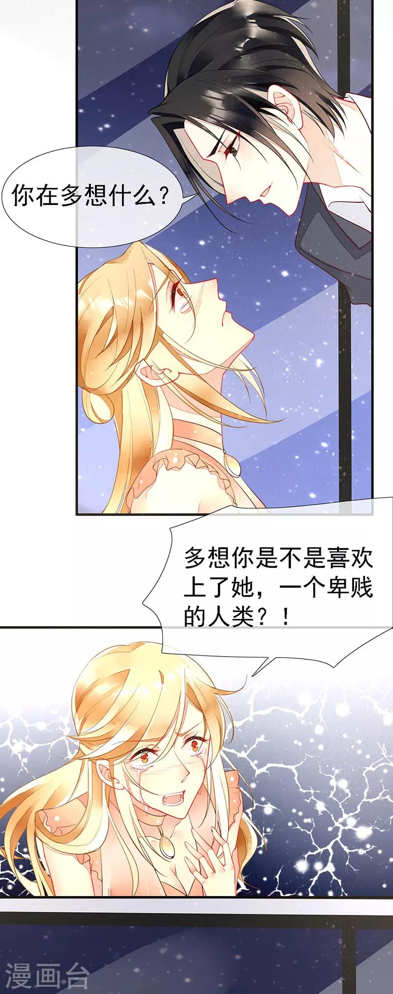 第35话 捉奸！婚约取消-第37话