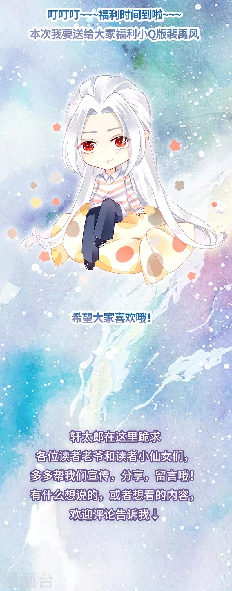 第35话 捉奸！婚约取消-第37话